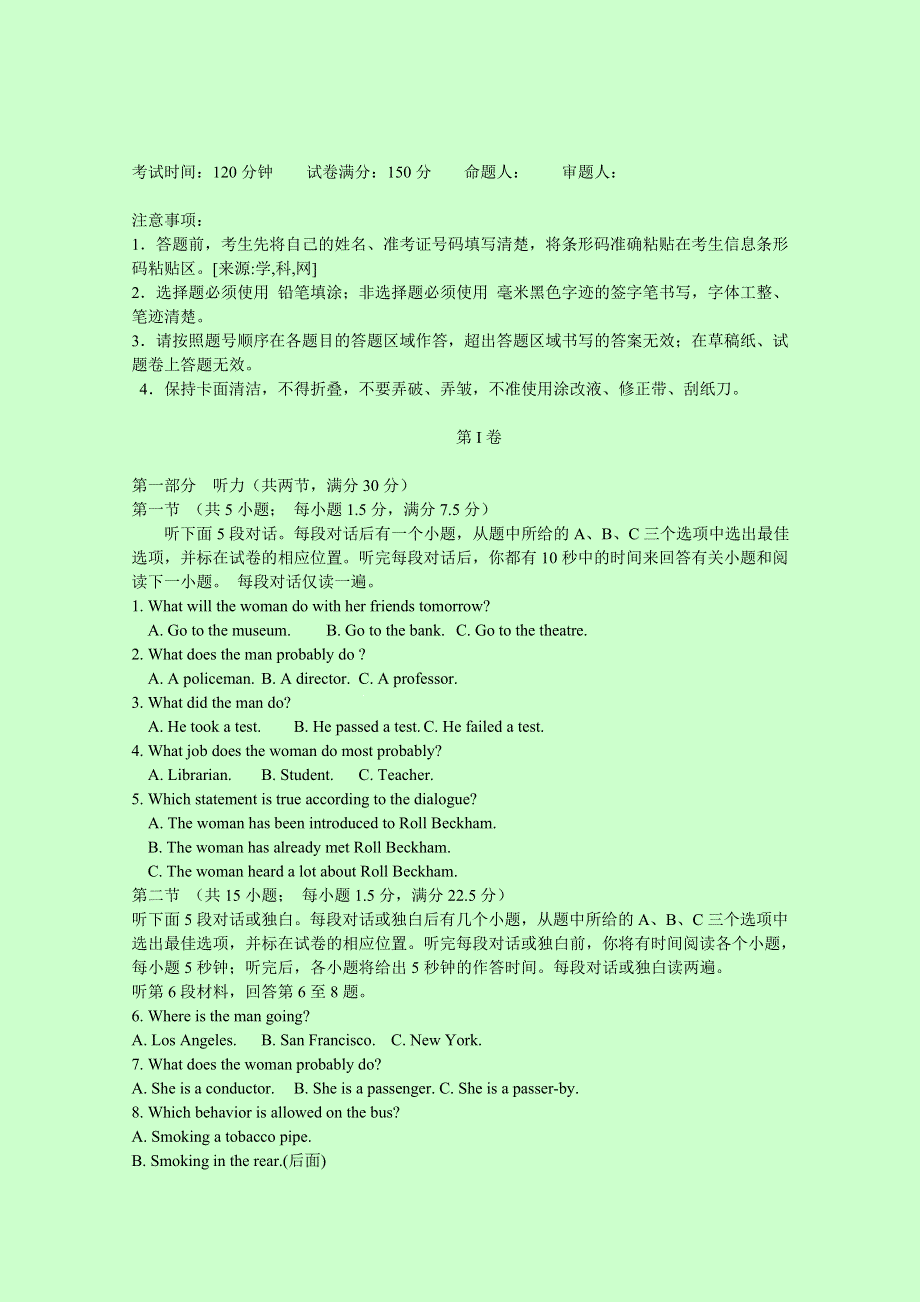 吉林省吉林大学附属中学2017届高三第五次摸底考试英语试题 WORD版含答案.doc_第1页