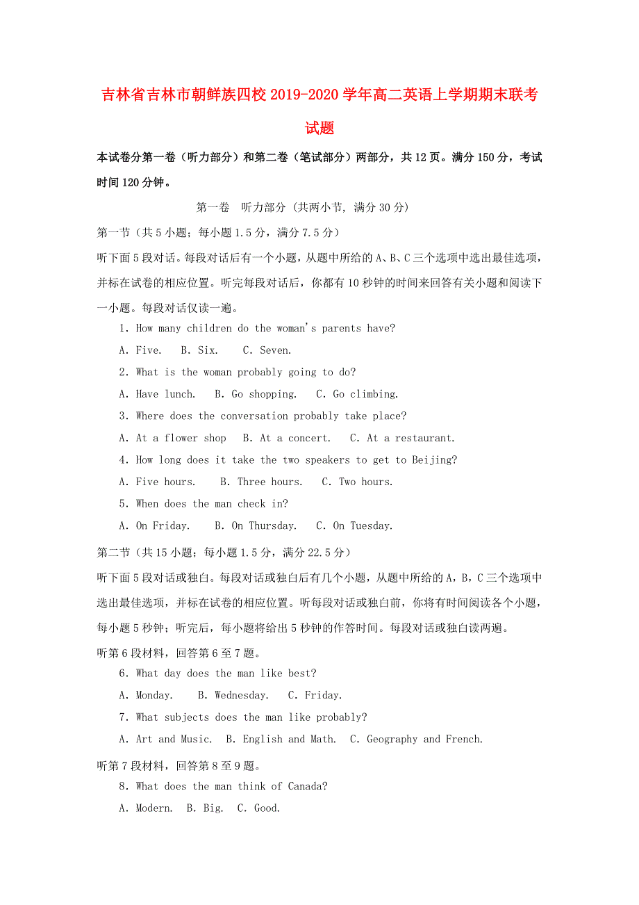 吉林省吉林市朝鲜族四校2019_2020学年高二英语上学期期末联考试题202004290367.doc_第1页