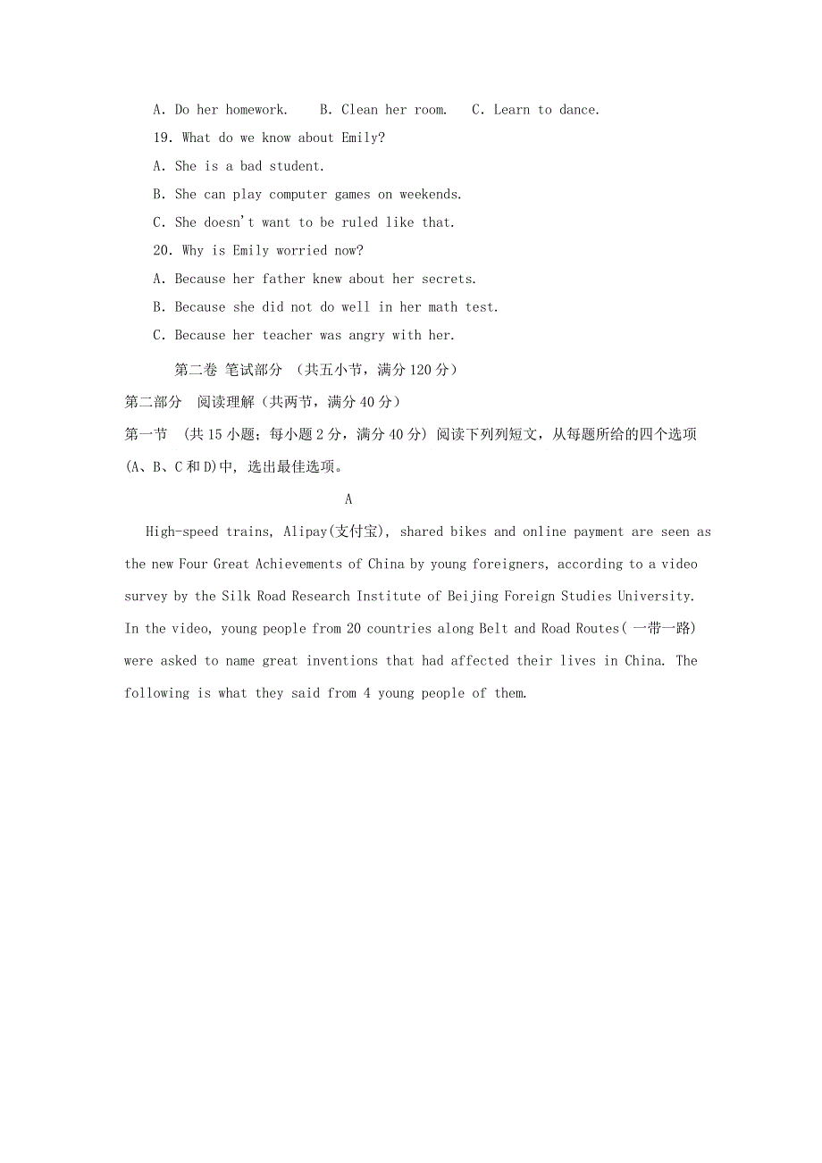 吉林省吉林市朝鲜族四校2019_2020学年高二英语上学期期末联考试题202004290367.doc_第3页