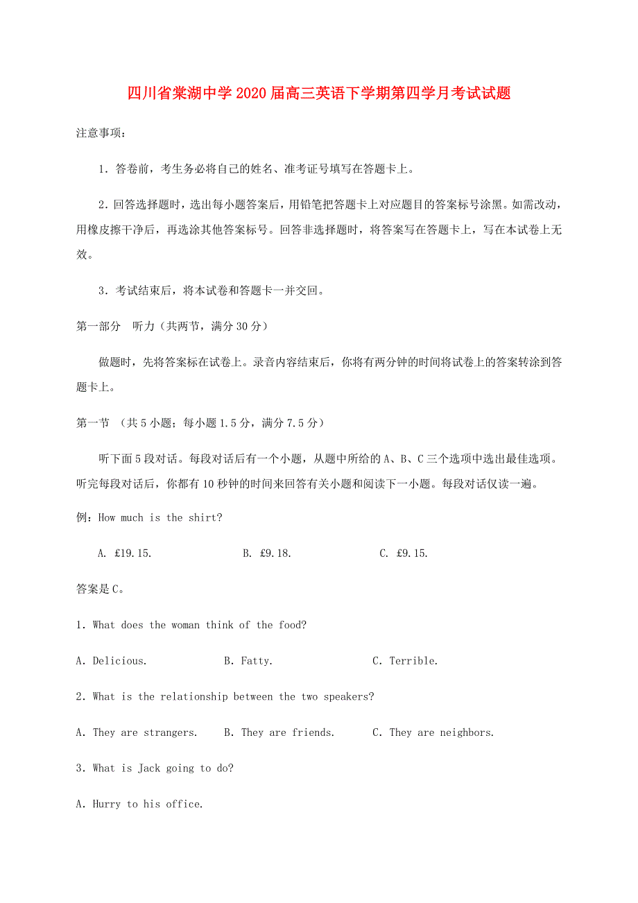 四川省棠湖中学2020届高三英语下学期第四学月考试试题.doc_第1页