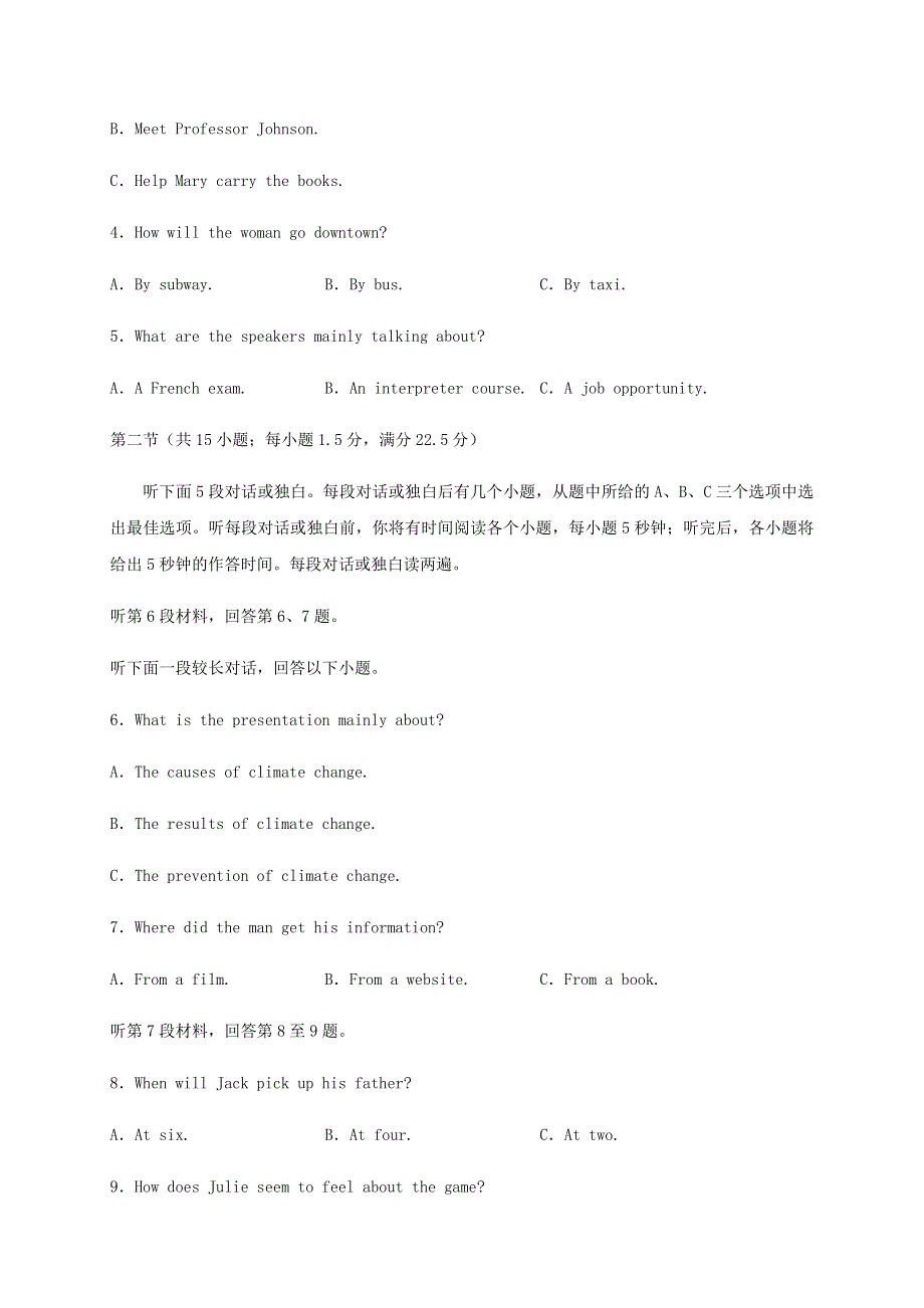 四川省棠湖中学2020届高三英语下学期第四学月考试试题.doc_第2页