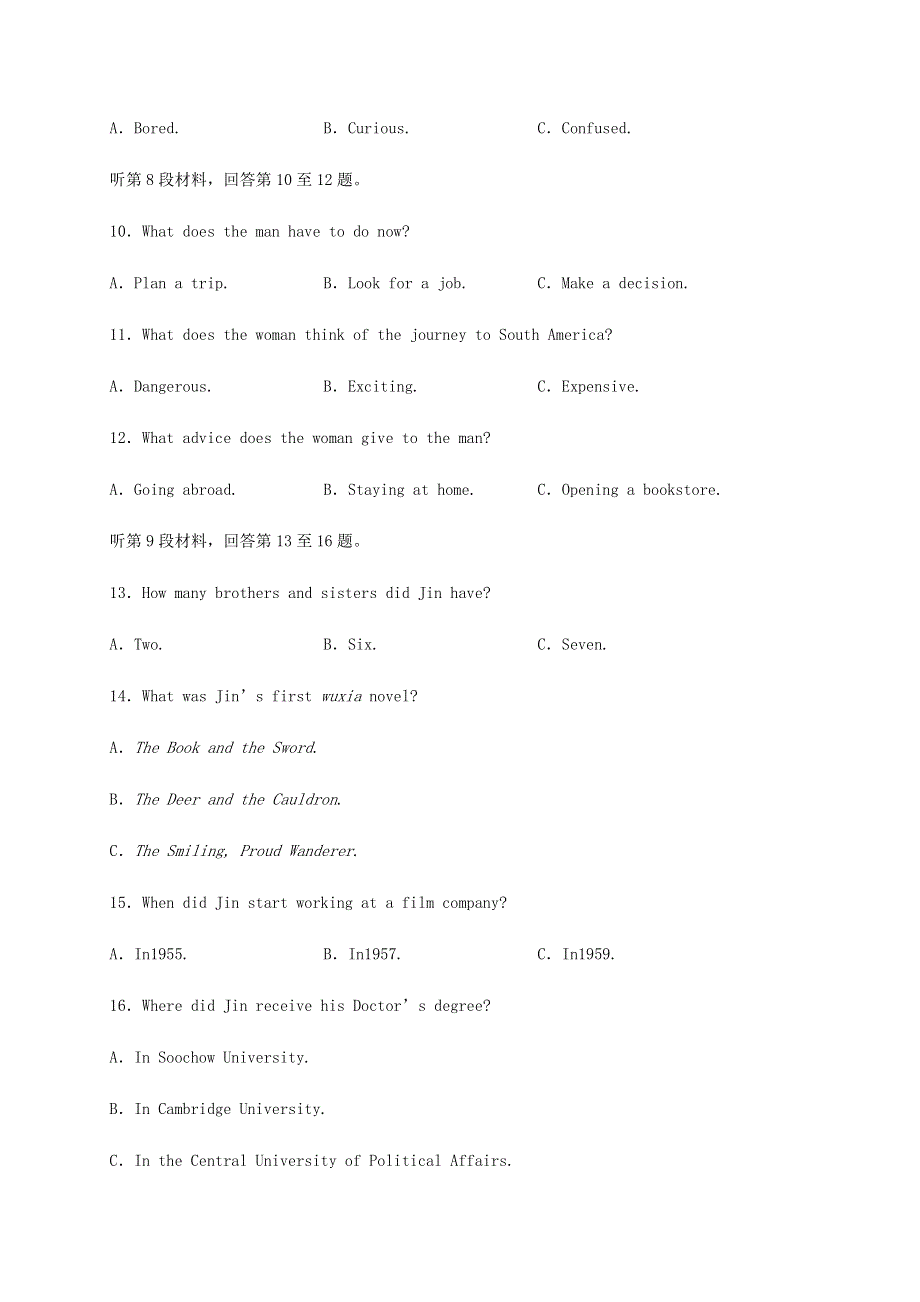 四川省棠湖中学2020届高三英语下学期第四学月考试试题.doc_第3页