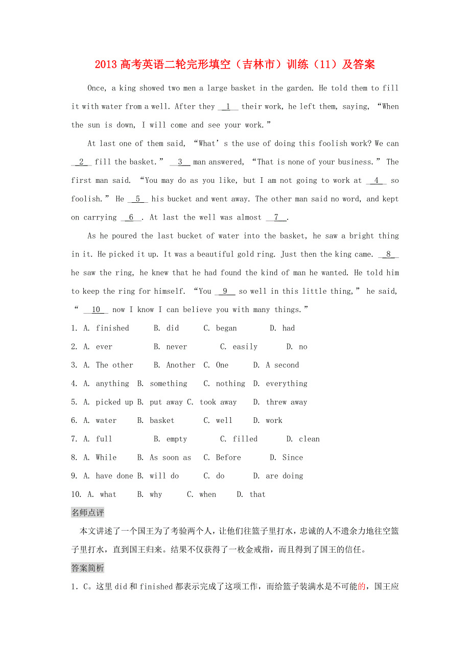 吉林省吉林市2013高考英语二轮 完形填空训练（11）.doc_第1页