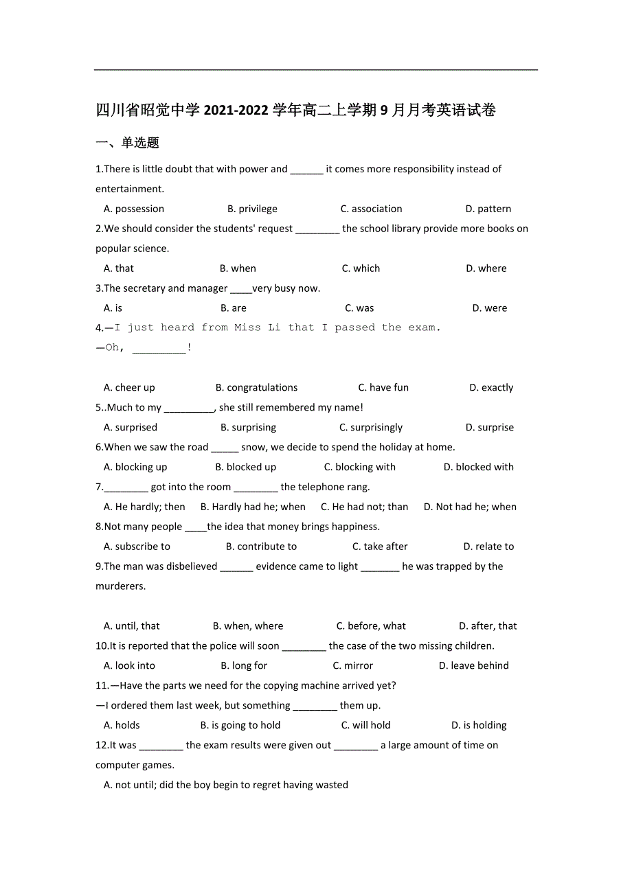 四川省昭觉中学2021-2022学年高二上学期9月月考英语试卷 WORD版含答案.doc_第1页