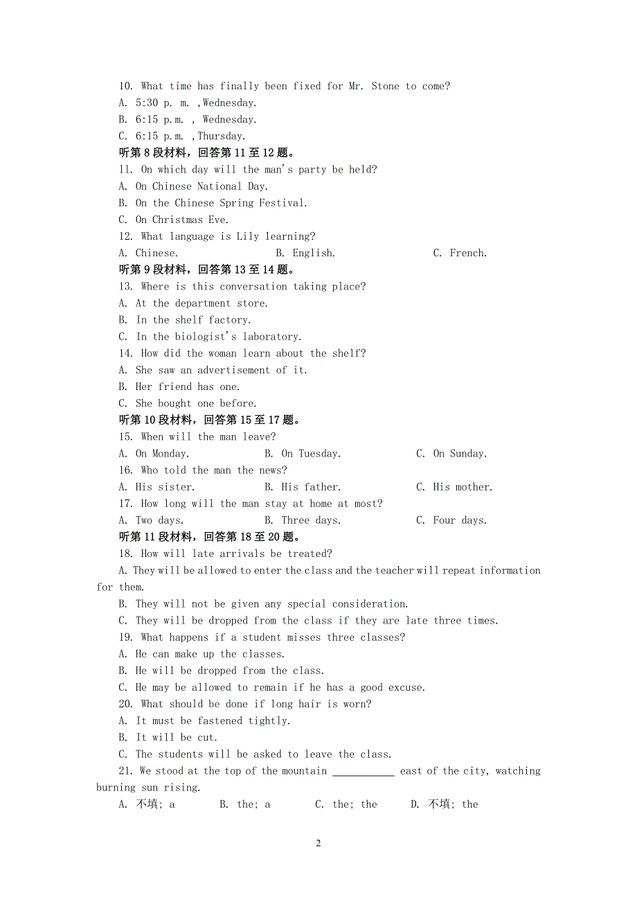 北京市朝阳区2003-2004学年第一学期期末统一考试高三英语试卷.doc_第2页