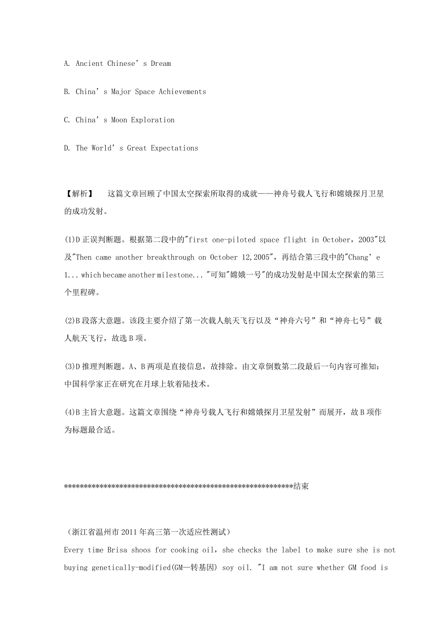吉林省吉林市2014高考英语一轮 阅读理解暑假训练题（7）.doc_第3页