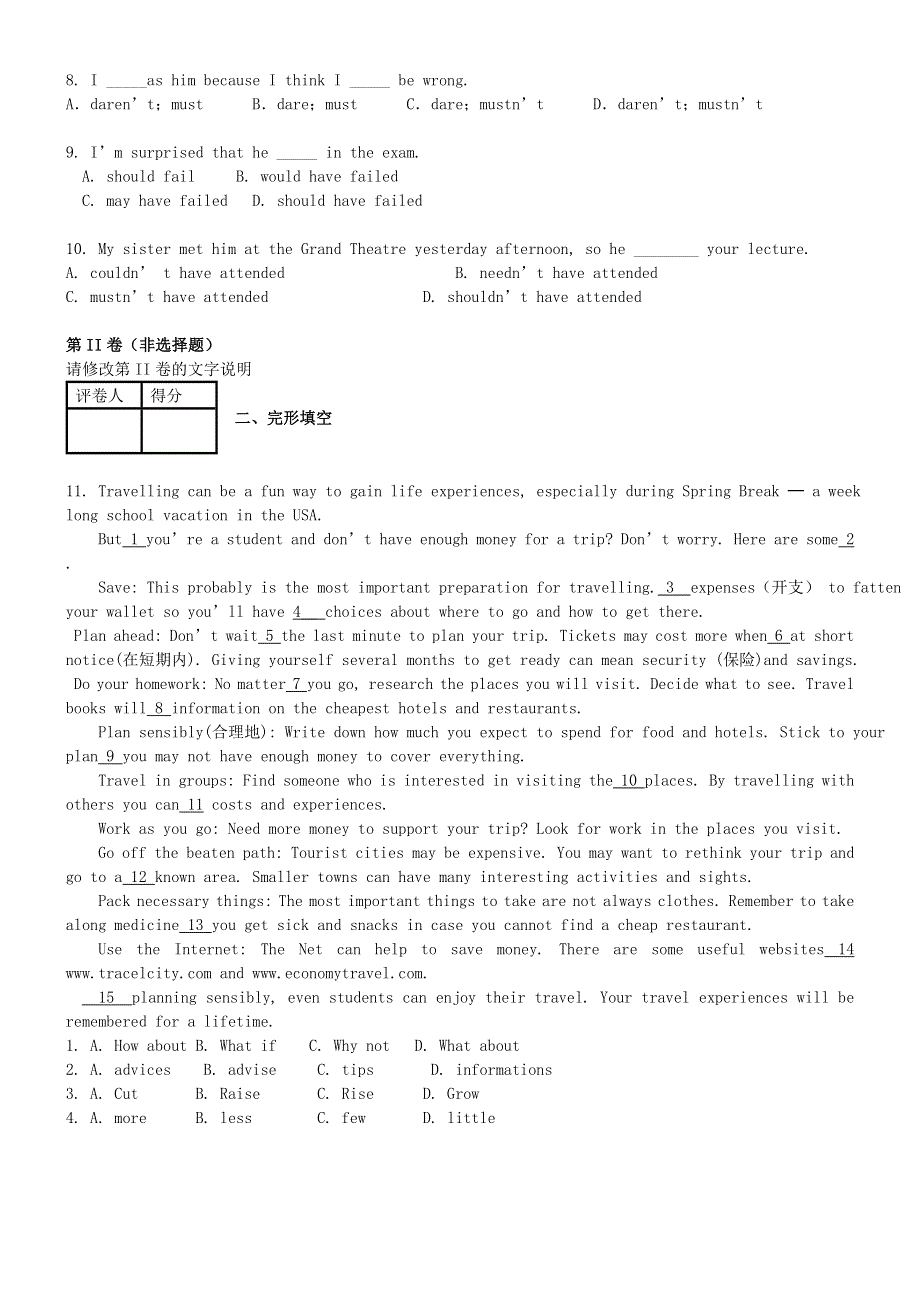 吉林省吉林市2012-2013学年高一英语4月月考试题.doc_第2页