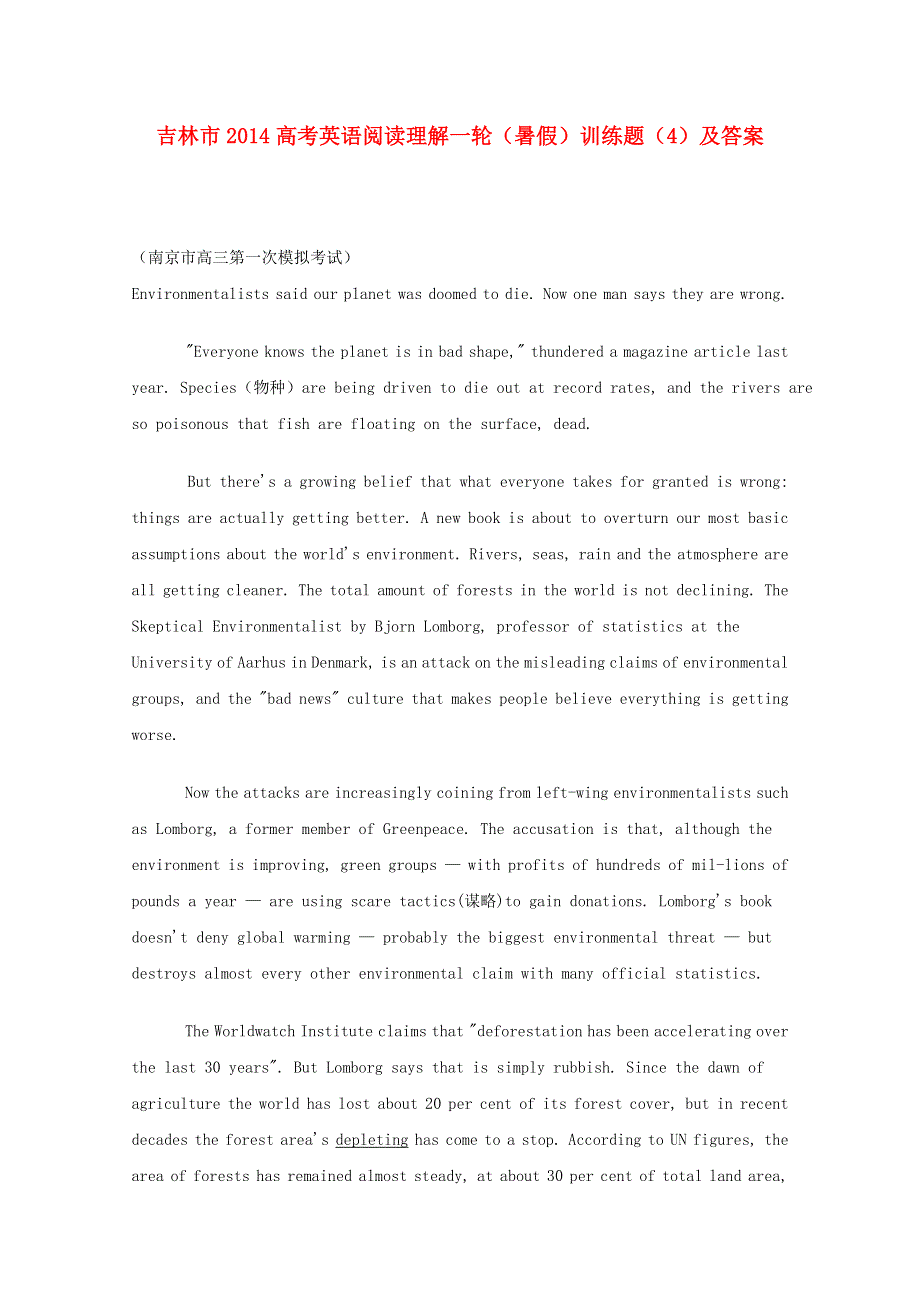 吉林省吉林市2014高考英语一轮 阅读理解暑假训练题（4）.doc_第1页