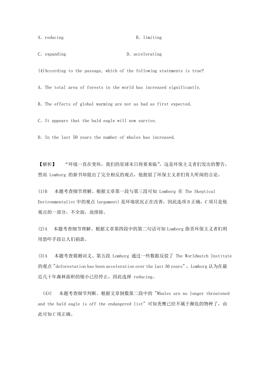 吉林省吉林市2014高考英语一轮 阅读理解暑假训练题（4）.doc_第3页