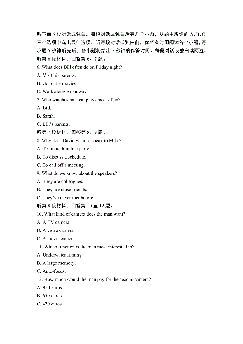 吉林省吉林市江城中学2020-2021学年高二下学期期中考试英语试卷 WORD版含答案.doc_第2页