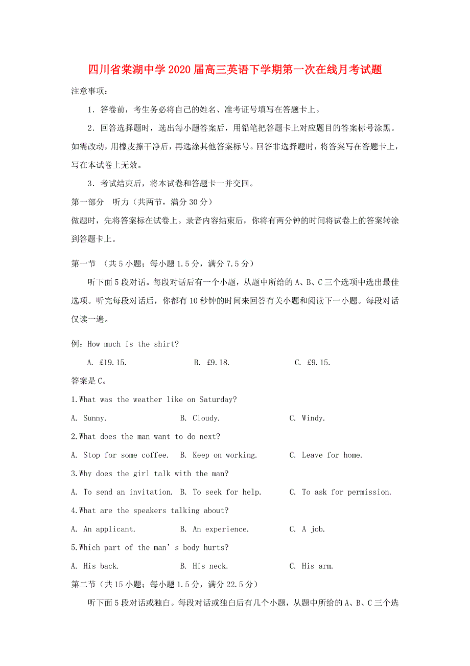 四川省棠湖中学2020届高三英语下学期第一次在线月考试题202003120297.doc_第1页