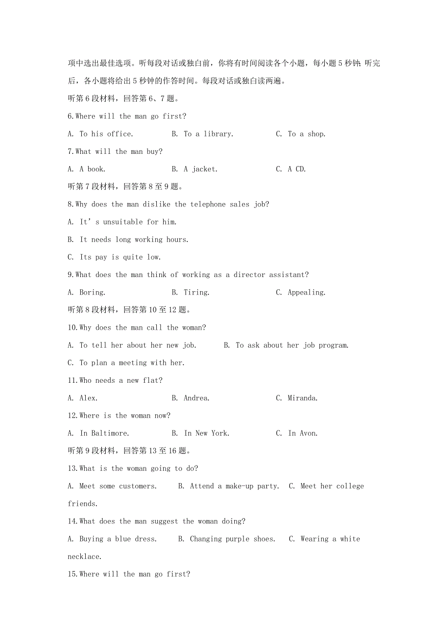 四川省棠湖中学2020届高三英语下学期第一次在线月考试题202003120297.doc_第2页