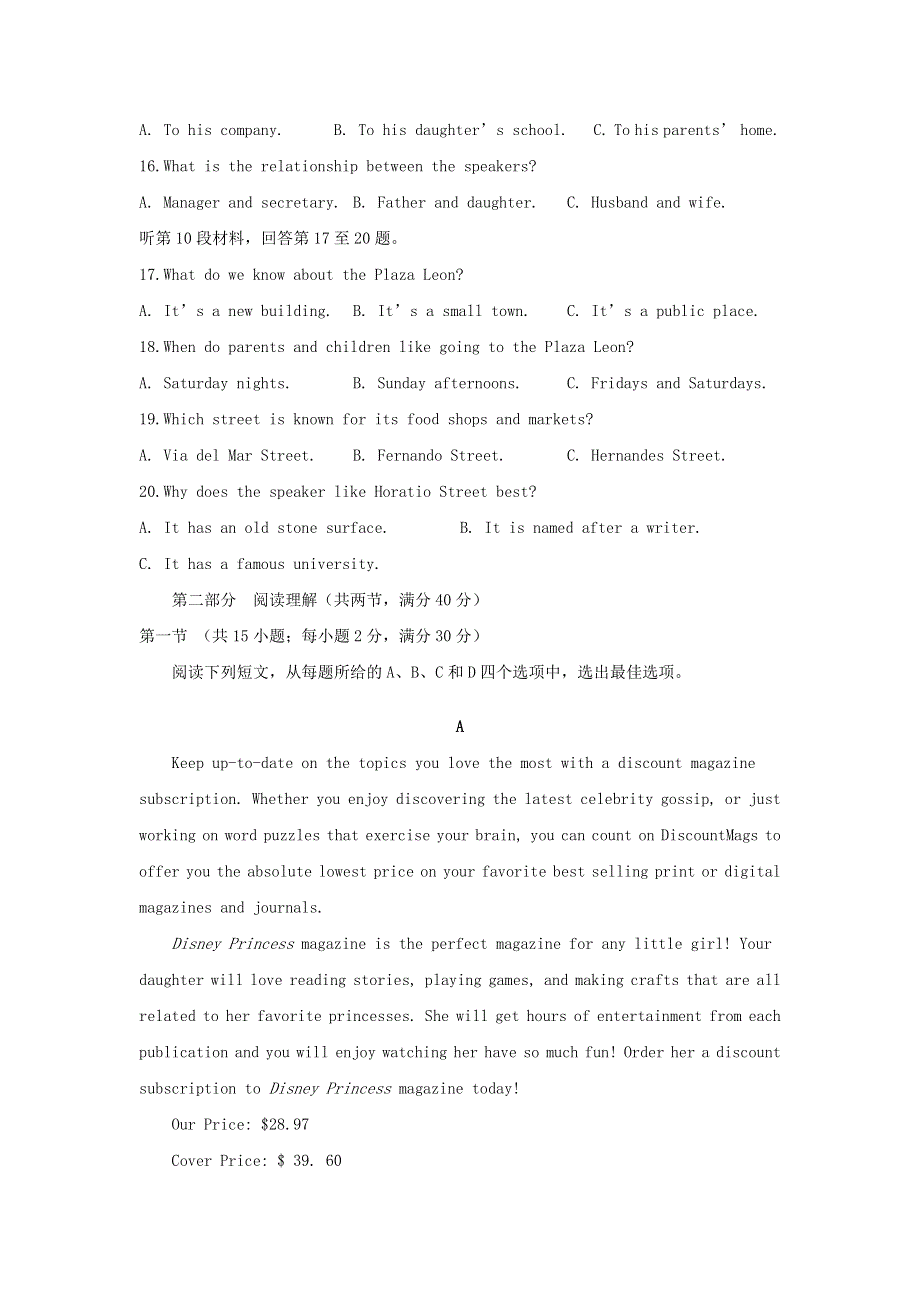四川省棠湖中学2020届高三英语下学期第一次在线月考试题202003120297.doc_第3页