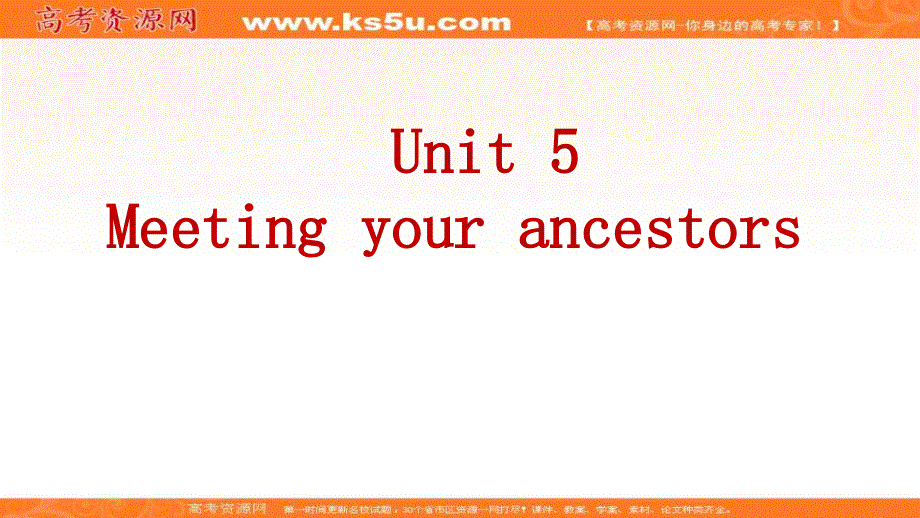 江西师范大学附属中学人教版高二英语选修八课件： UNIT 5 MEETING YOUR ANCESTORS （共47张PPT） .ppt_第1页
