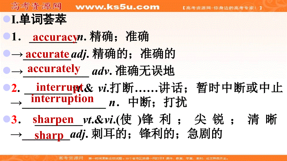 江西师范大学附属中学人教版高二英语选修八课件： UNIT 5 MEETING YOUR ANCESTORS （共47张PPT） .ppt_第2页