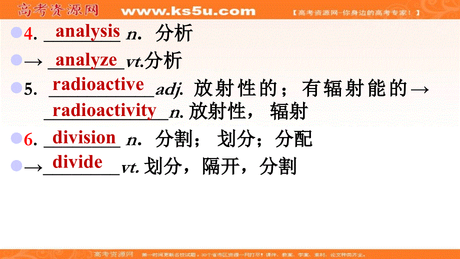 江西师范大学附属中学人教版高二英语选修八课件： UNIT 5 MEETING YOUR ANCESTORS （共47张PPT） .ppt_第3页