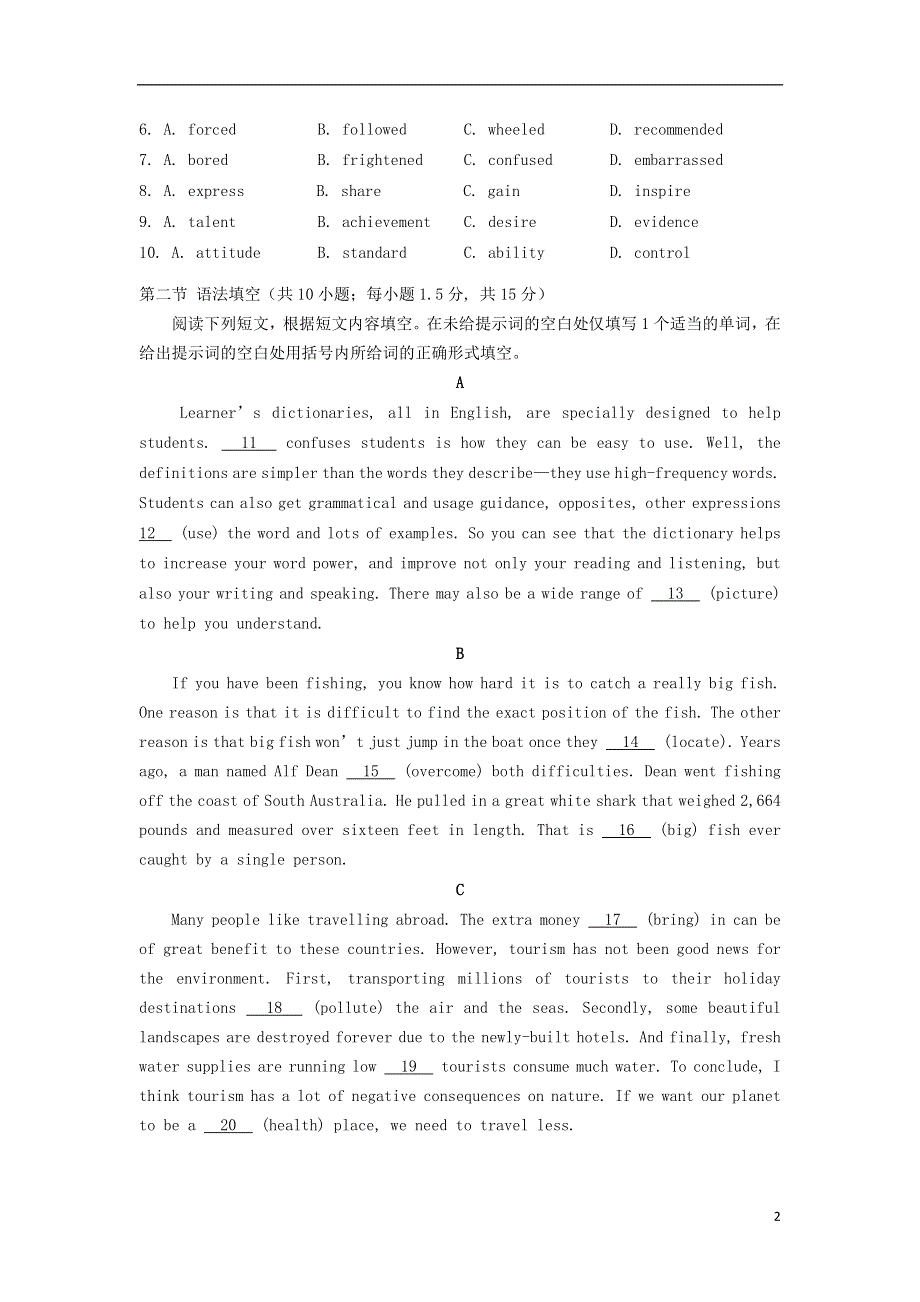北京市朝阳区2021届高三英语下学期3月质量检测（一模）试题（一）.doc_第2页