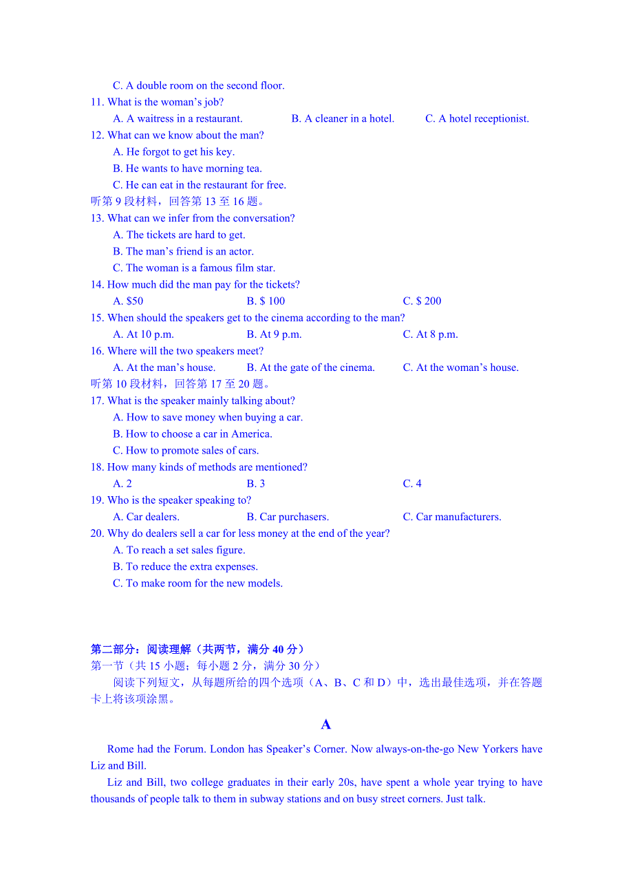 吉林省吉林市第一中学2014-2015学年上学期2015届高三阶段测试英语试题 WORD版含答案.doc_第2页