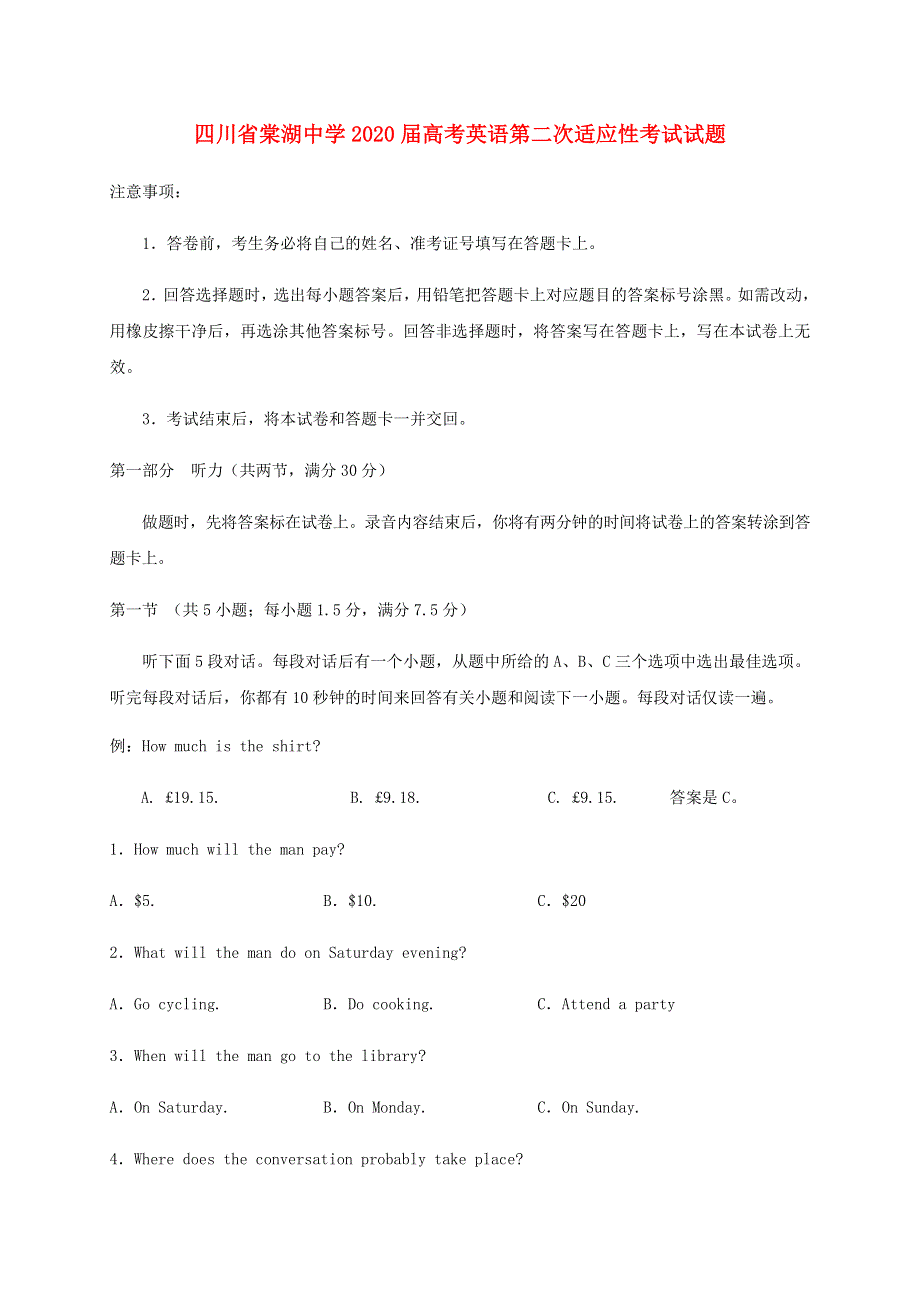 四川省棠湖中学2020届高考英语第二次适应性考试试题.doc_第1页