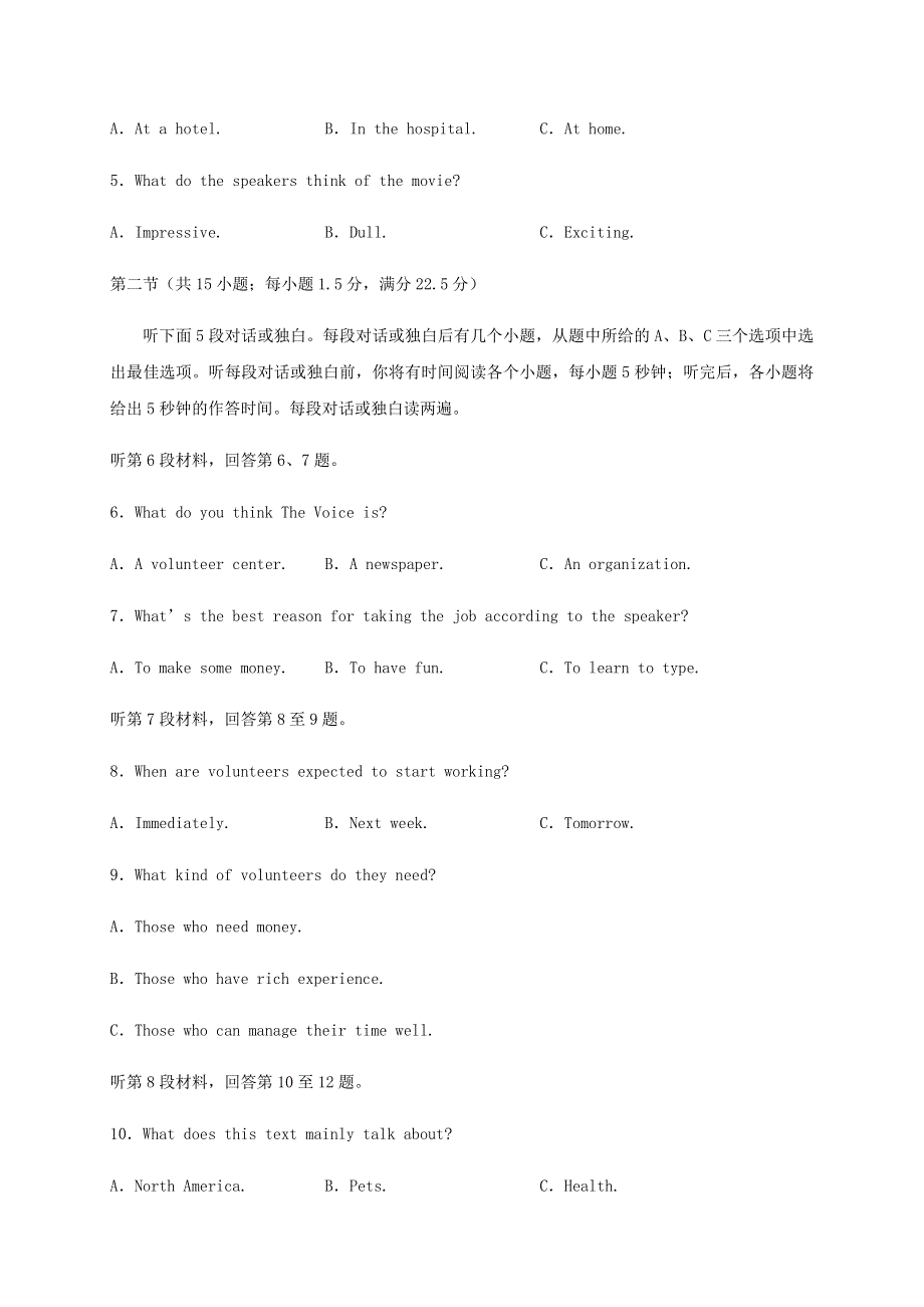 四川省棠湖中学2020届高考英语第二次适应性考试试题.doc_第2页