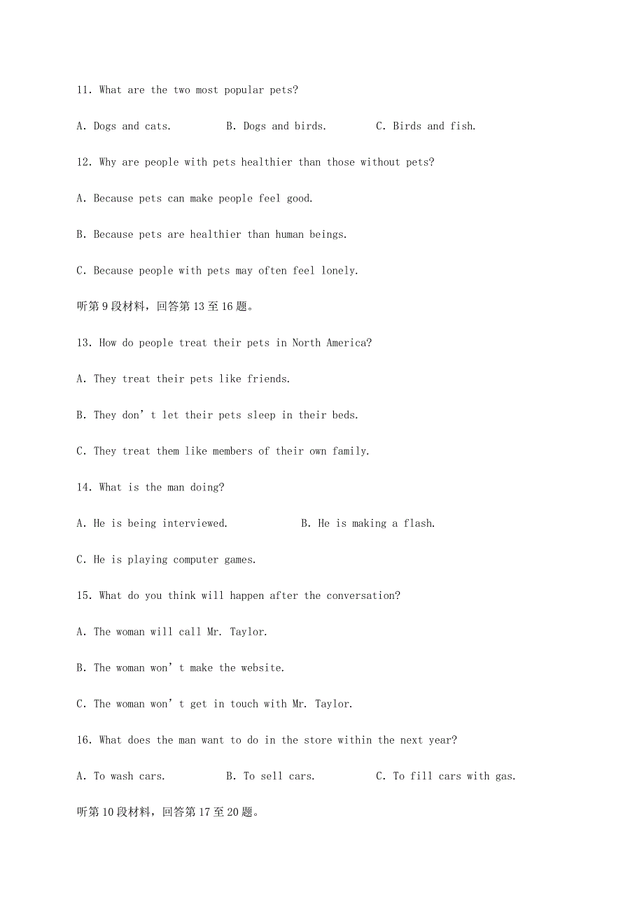 四川省棠湖中学2020届高考英语第二次适应性考试试题.doc_第3页