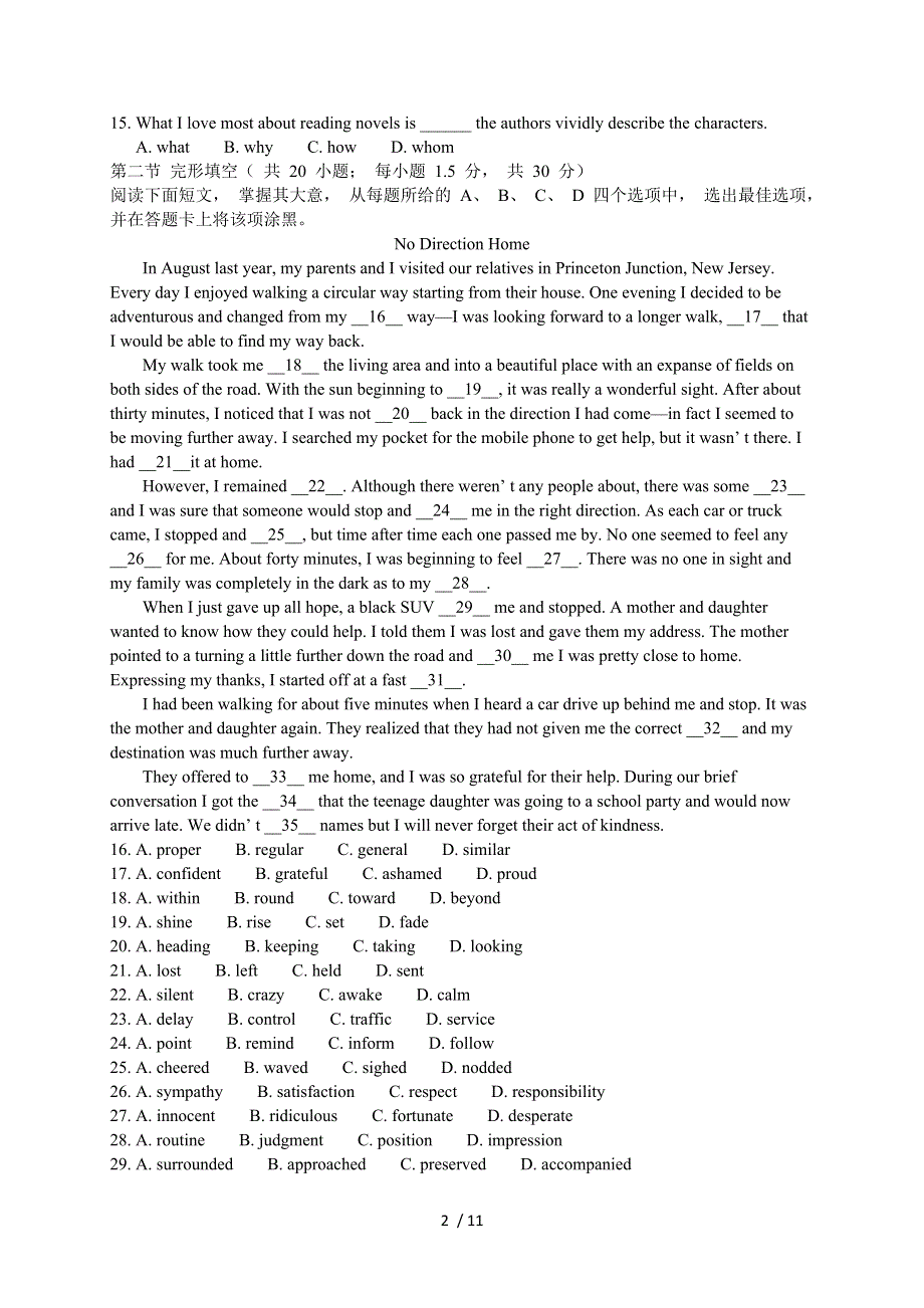 北京市朝阳区2022届高三3月综合练习（一模）英语试题（全word版）.docx_第2页