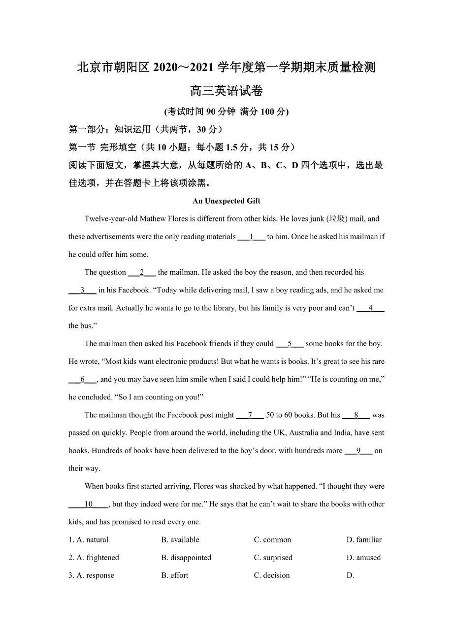 北京市朝阳区2021届高三上学期期末质量检测英语试题 WORD版含解析.doc_第1页