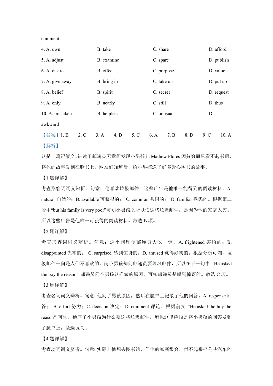 北京市朝阳区2021届高三上学期期末质量检测英语试题 WORD版含解析.doc_第2页