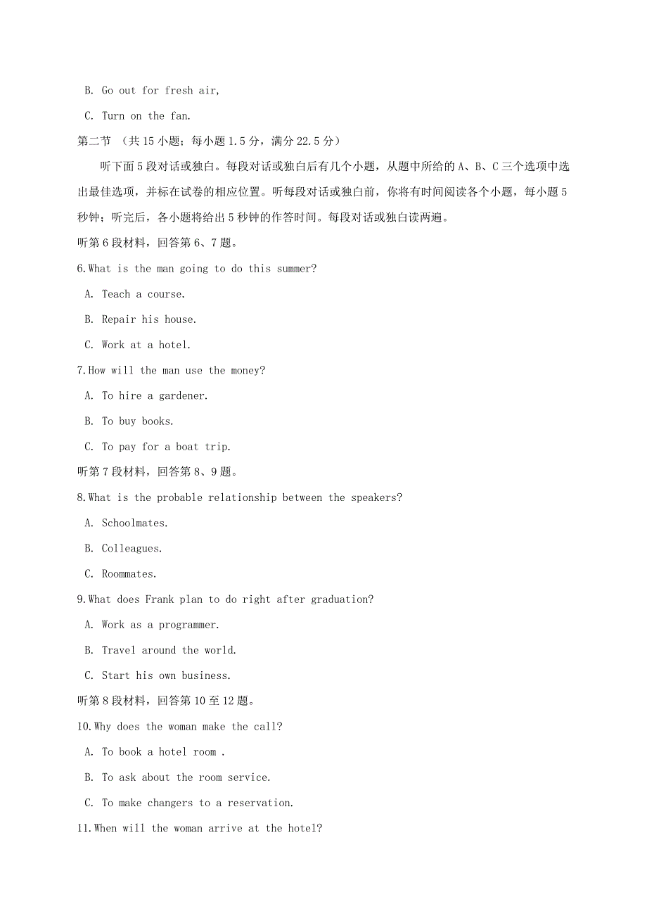 四川省武胜烈面中学校2019_2020学年高一英语下学期期中试题202006160361.doc_第2页