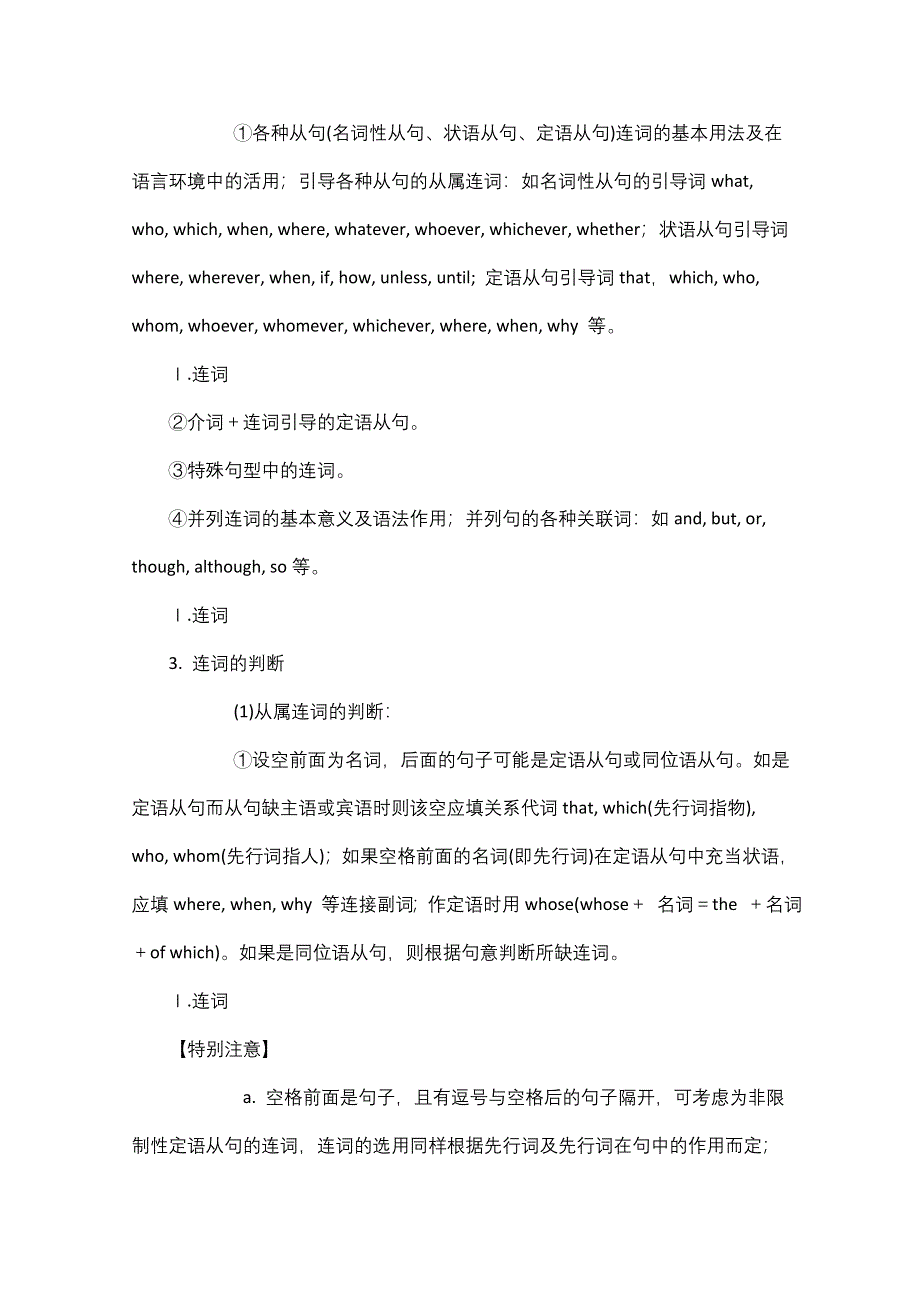 四川省武胜县烈面中学2016高考英语完形填空二轮精练（4）答案.doc_第3页