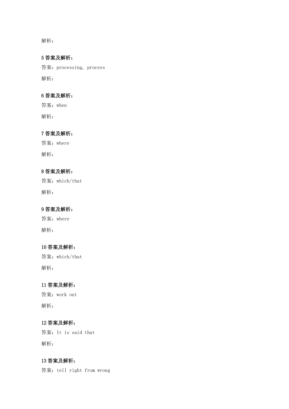 2020-2021学年新教材高中英语 Unit 1 Cultural Heritage Discovering Useful Structures .doc_第3页