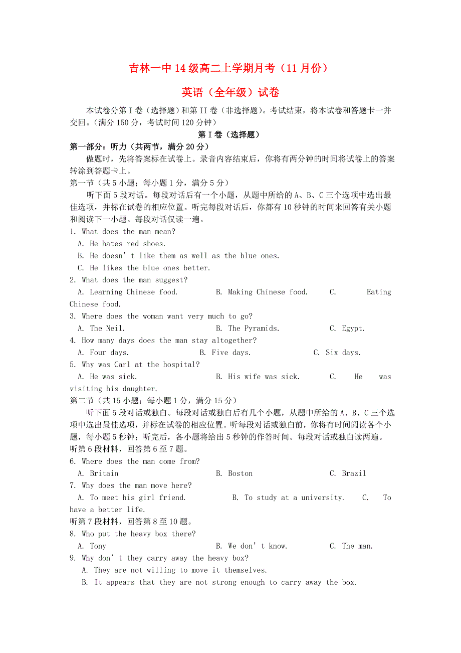 吉林省吉林市第一中学2015_2016学年高二英语11月月考试题.doc_第1页