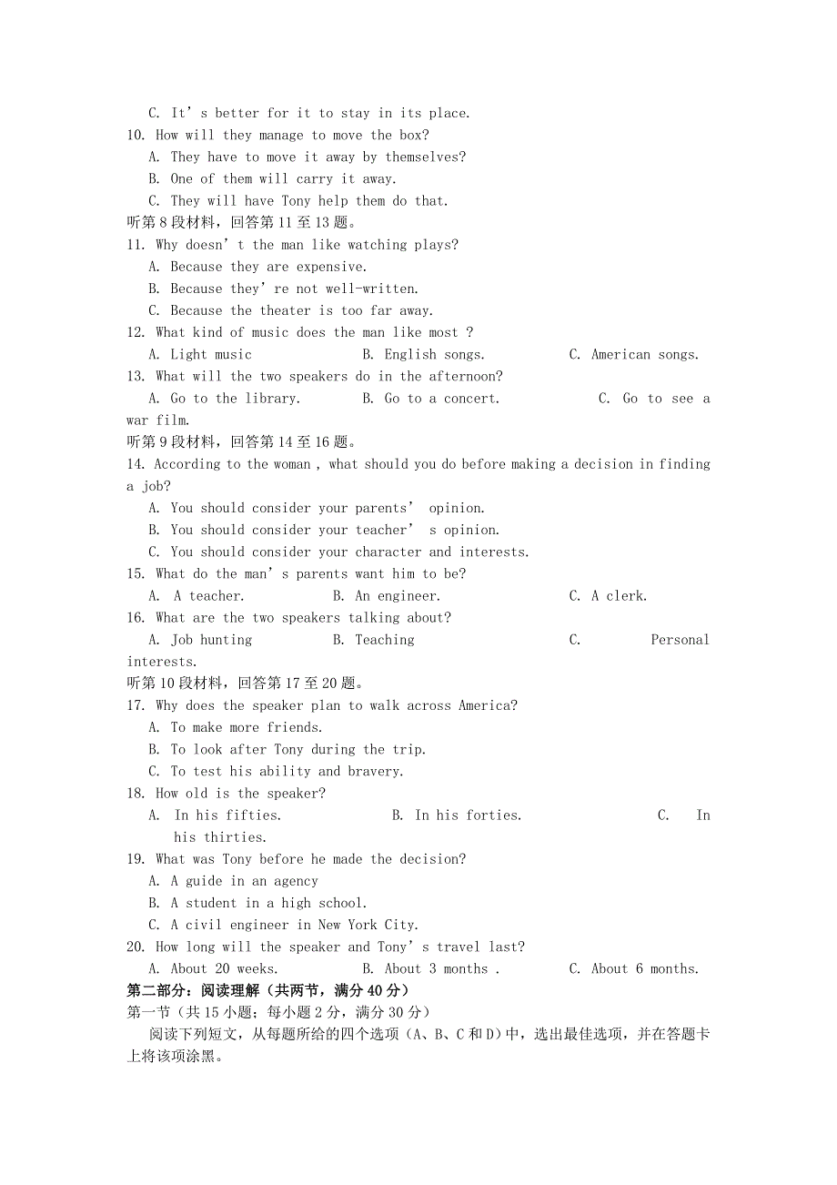 吉林省吉林市第一中学2015_2016学年高二英语11月月考试题.doc_第2页