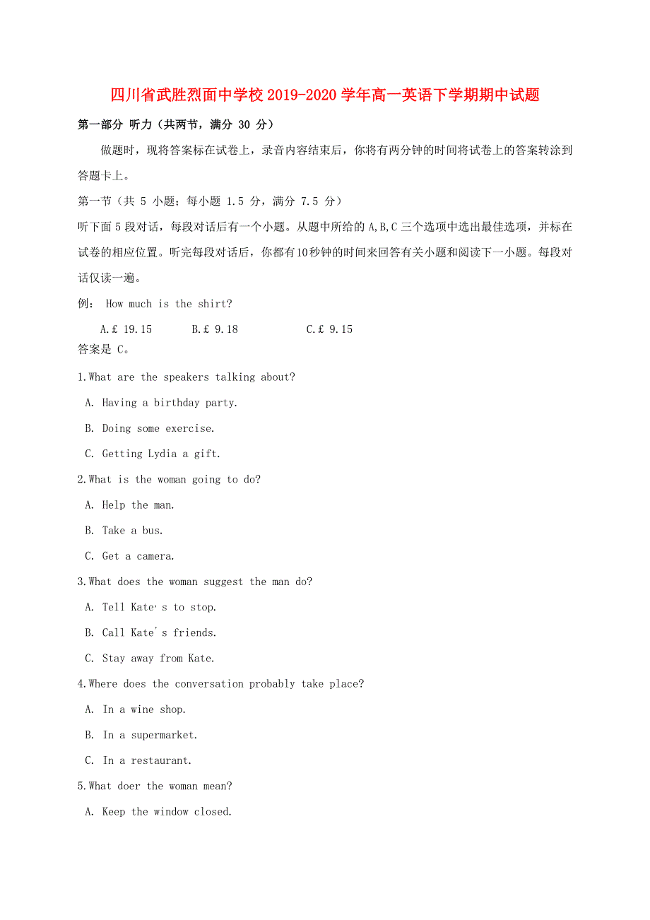 四川省武胜烈面中学校2019-2020学年高一英语下学期期中试题.doc_第1页