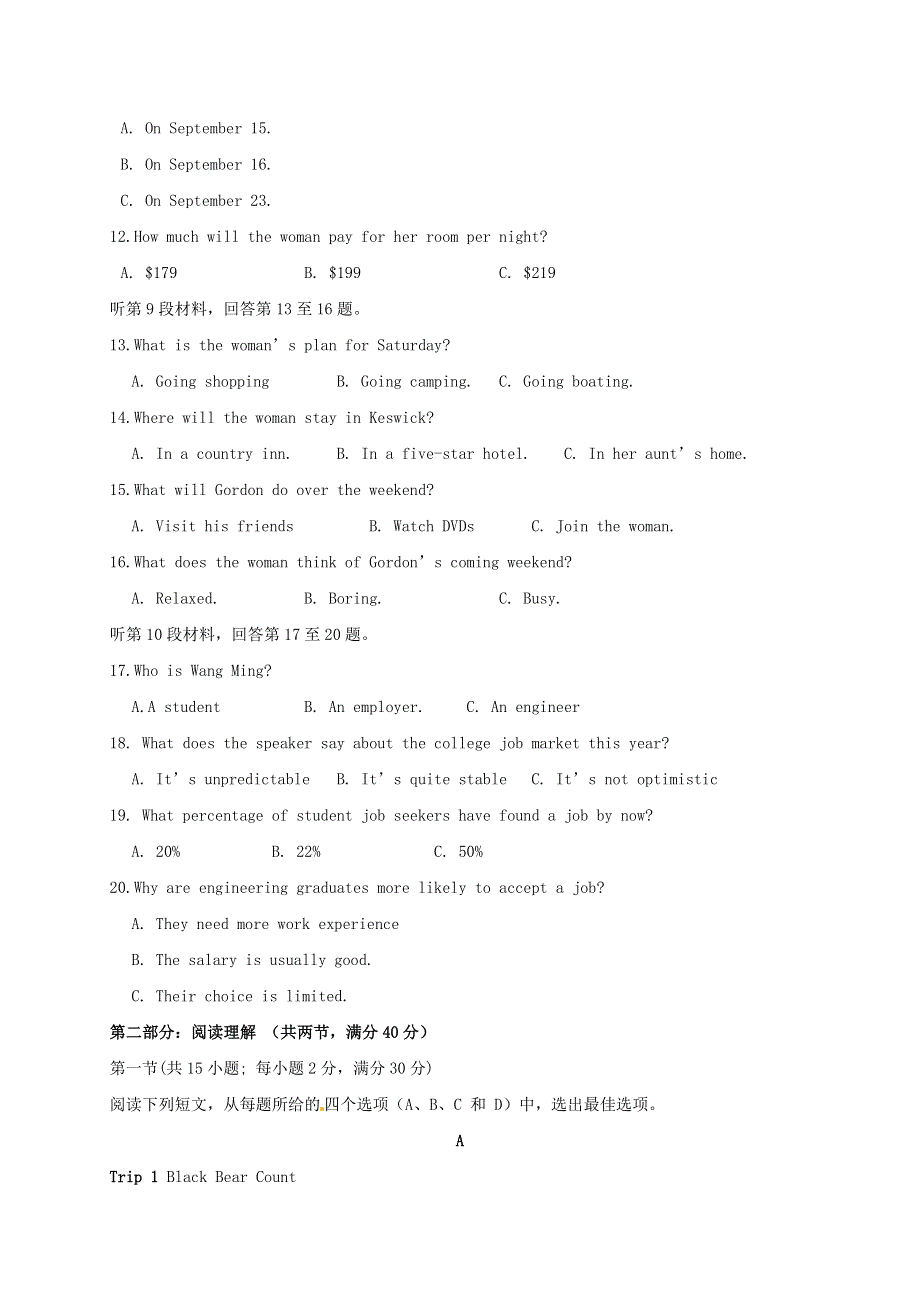 四川省武胜烈面中学校2019-2020学年高一英语下学期期中试题.doc_第3页