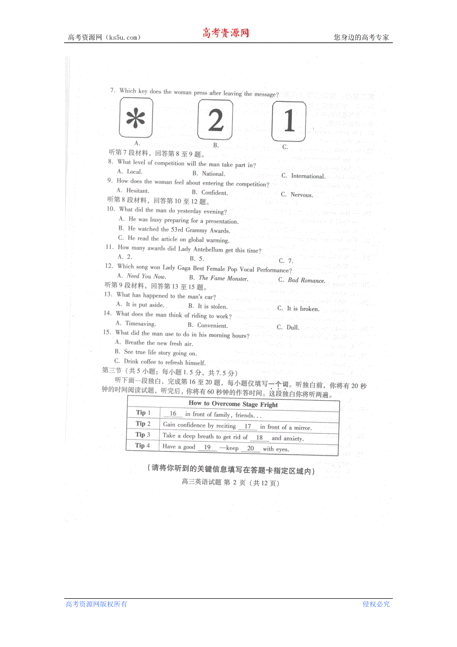 北京市海淀区2011届高三一模考试（英语）试题及答案（2011海淀一模）.doc_第2页