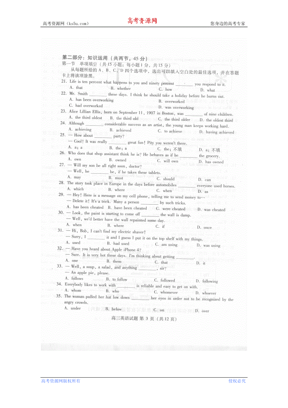 北京市海淀区2011届高三一模考试（英语）试题及答案（2011海淀一模）.doc_第3页