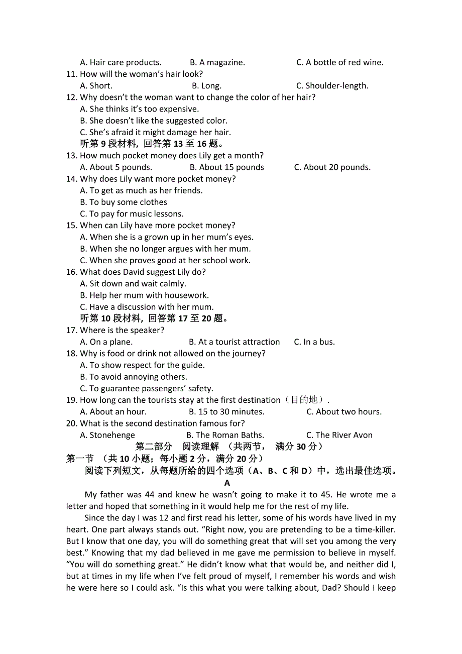 吉林省吉林市第一中学校2014-2015学年高一下学期第二次质量检测（期中）英语试题 WORD版缺答案.doc_第2页