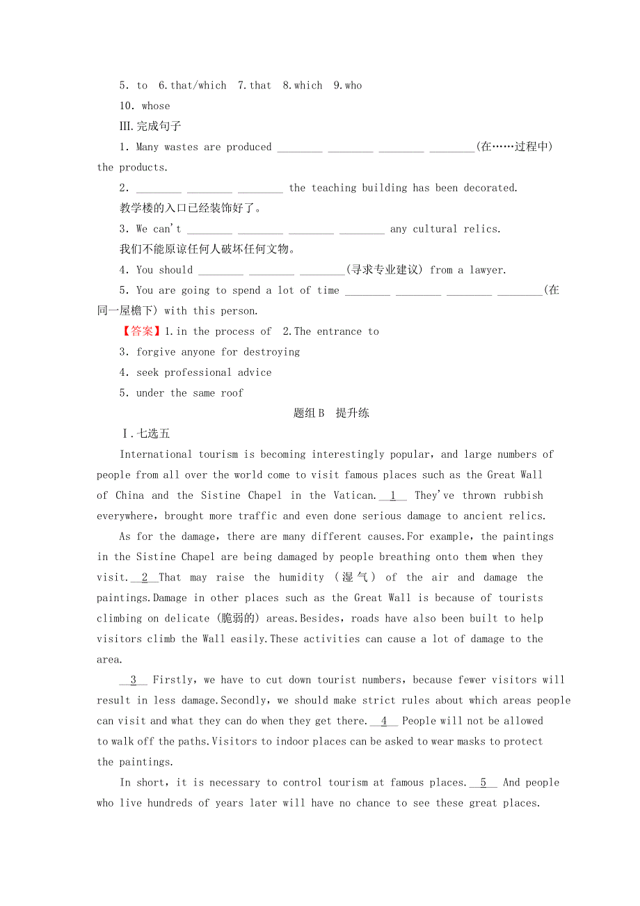 2020-2021学年新教材高中英语 UNIT 1 CULTURAL HERITAGE Period 3同步作业（含解析）新人教版必修第二册.doc_第2页