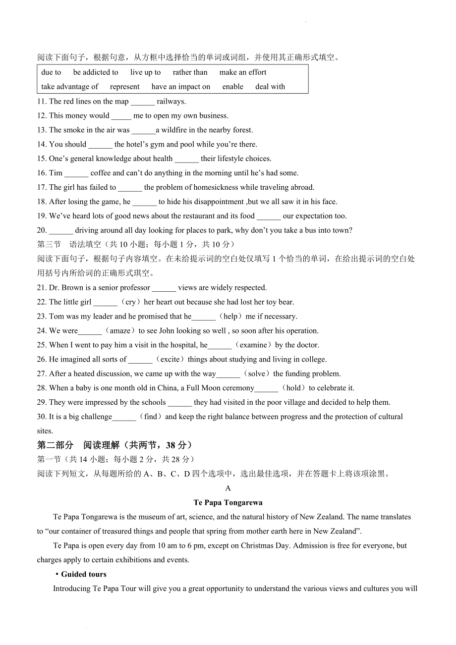 北京市朝阳区2023-2024学年高一上学期期末质量检测英语试题(无答案).docx_第2页