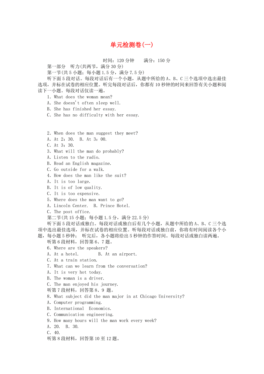 2020-2021学年新教材高中英语 Unit 1 Art单元检测卷（含解析）新人教版选择性必修第三册.doc_第1页