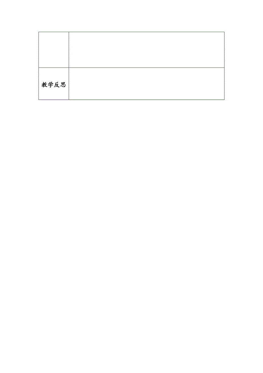 四年级上册语文教案26那片绿绿的爬山虎人教新课标.doc_第3页