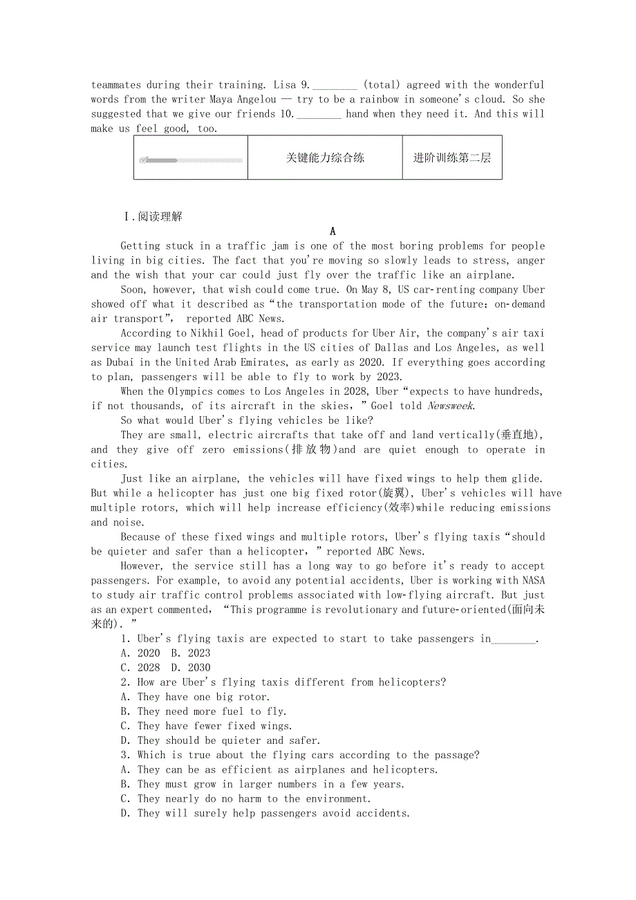 2020-2021学年新教材高中英语 Unit 1 A new start Developing ideas .doc_第2页