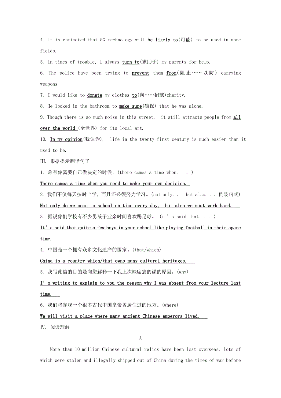 2020-2021学年新教材高中英语 Unit 1 Cultural Heritage单元素养提升（含解析）新人教版必修2.doc_第2页