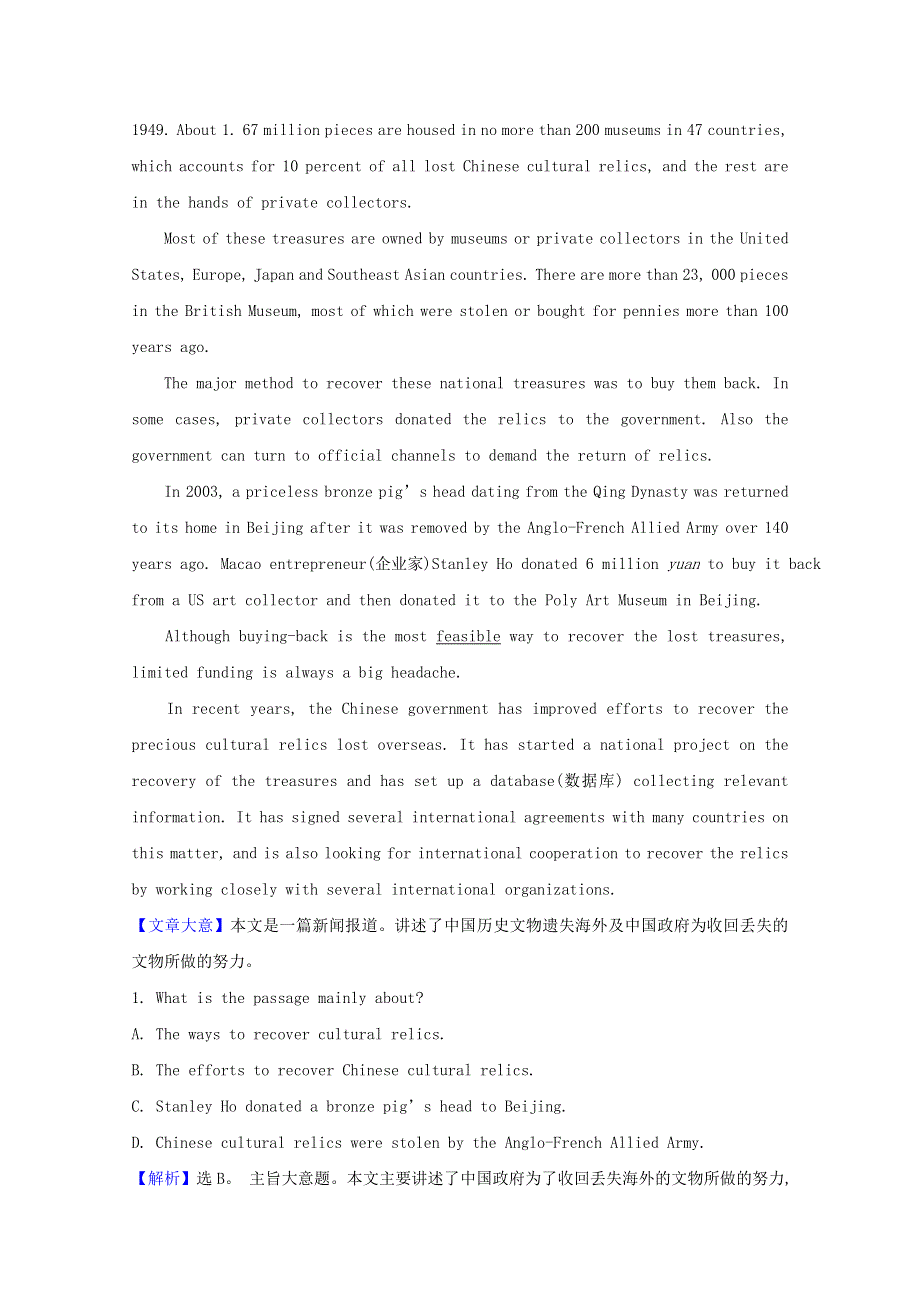 2020-2021学年新教材高中英语 Unit 1 Cultural Heritage单元素养提升（含解析）新人教版必修2.doc_第3页