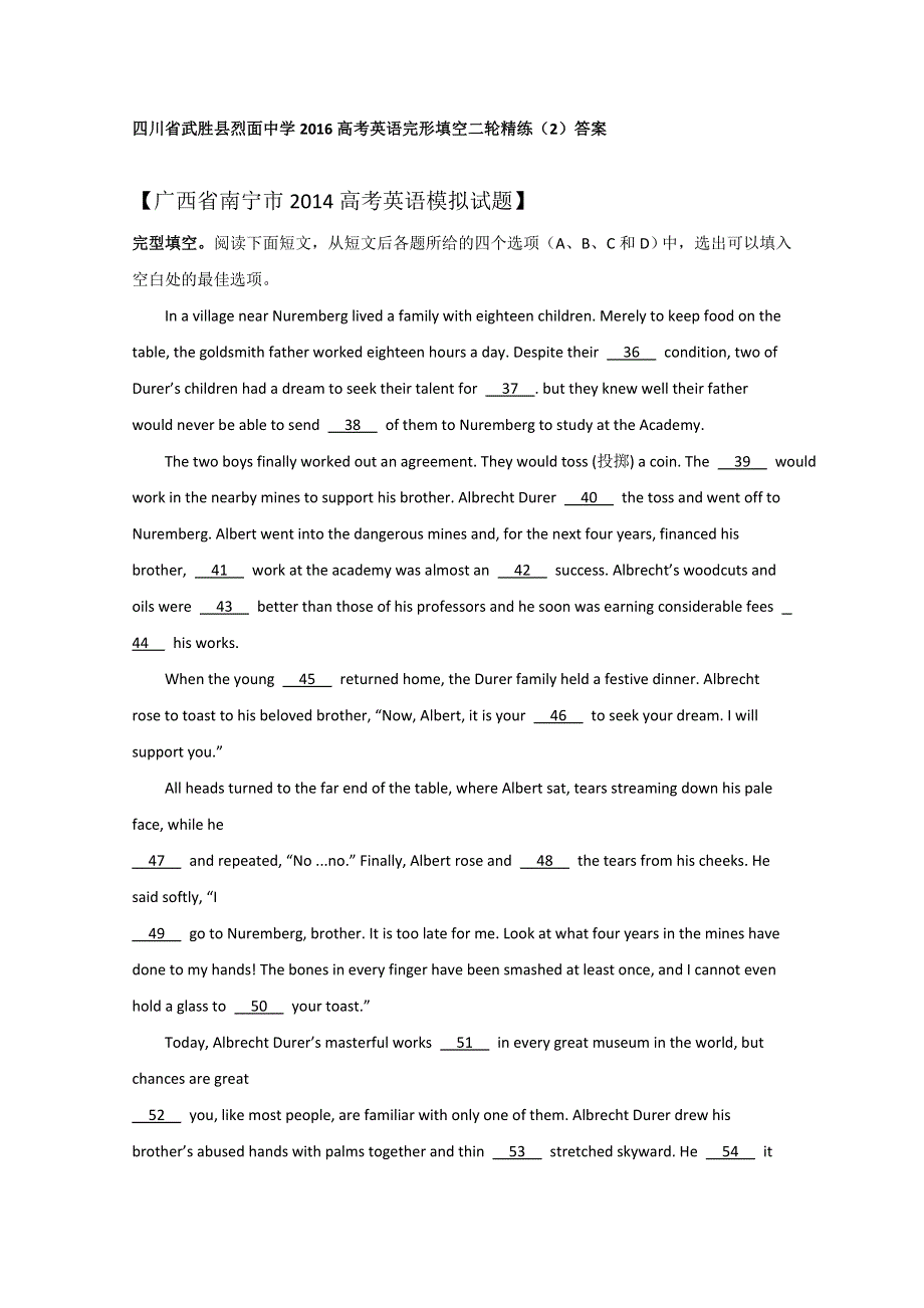 四川省武胜县烈面中学2016高考英语完形填空二轮精练（2）答案.doc_第1页