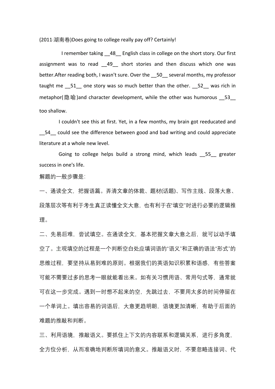 四川省武胜县烈面中学2016高考英语完形填空二轮精练（2）答案.doc_第3页