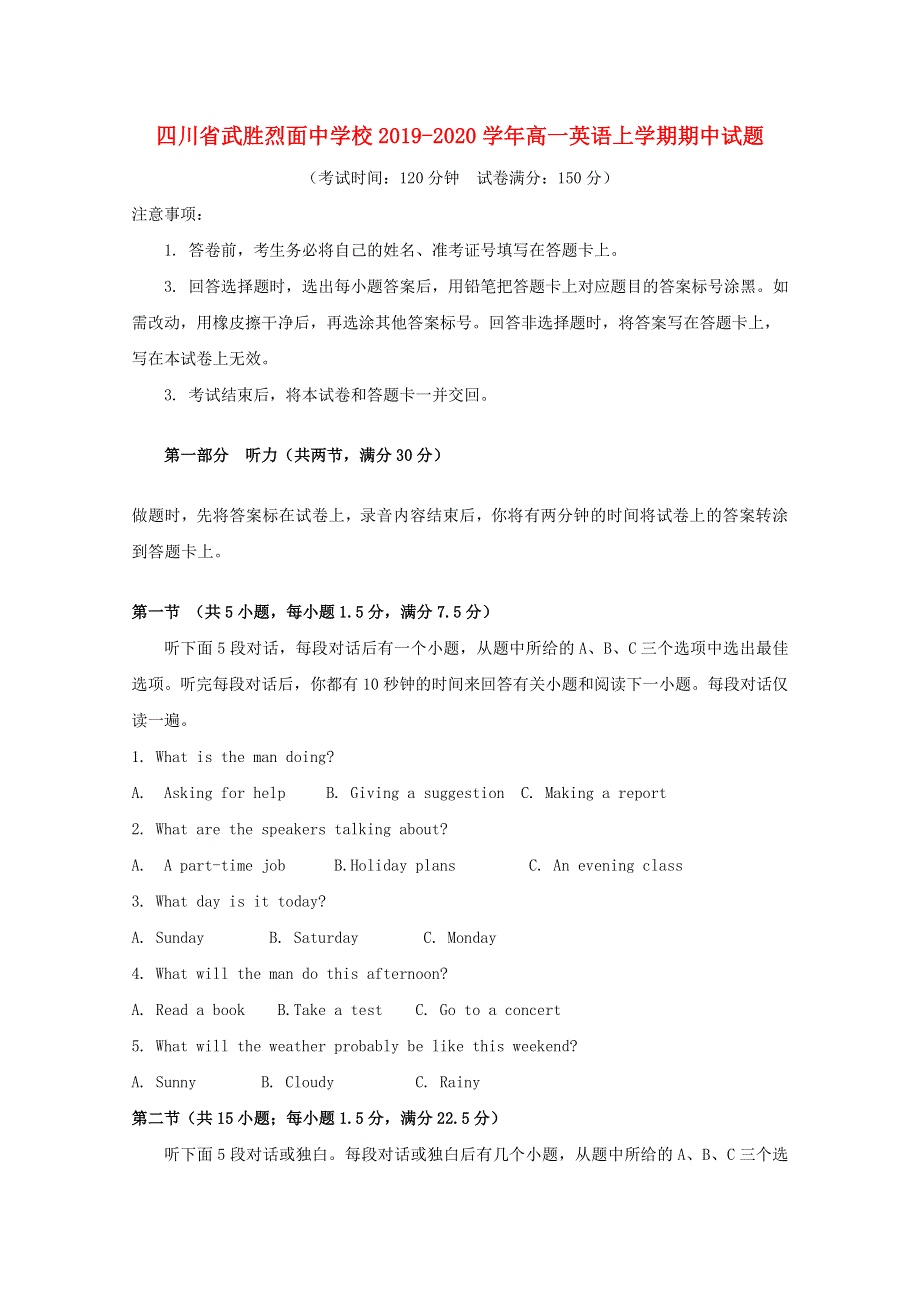 四川省武胜烈面中学校2019_2020学年高一英语上学期期中试题202002120392.doc_第1页