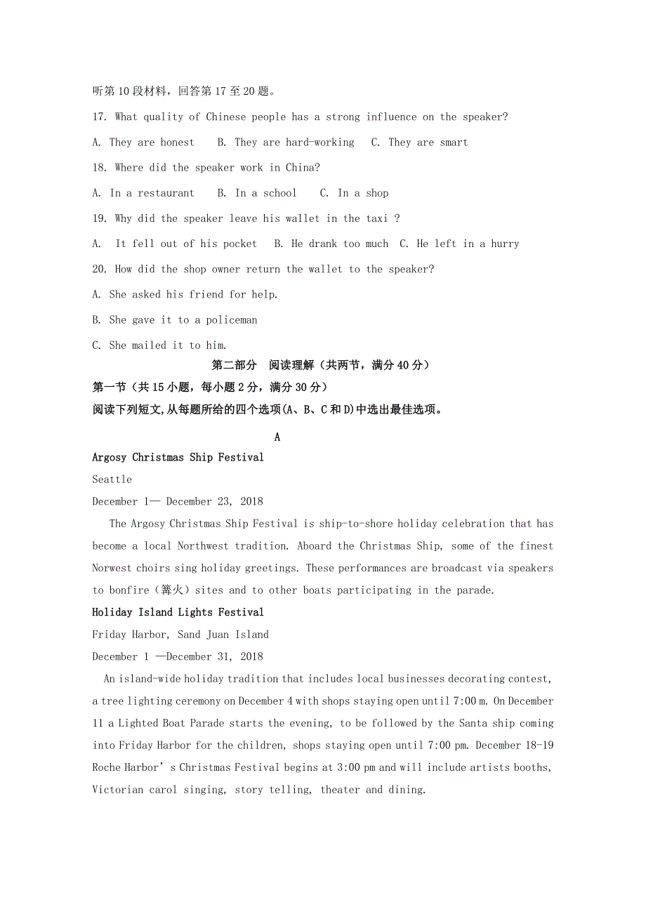 四川省武胜烈面中学校2019_2020学年高一英语上学期期中试题202002120392.doc_第3页