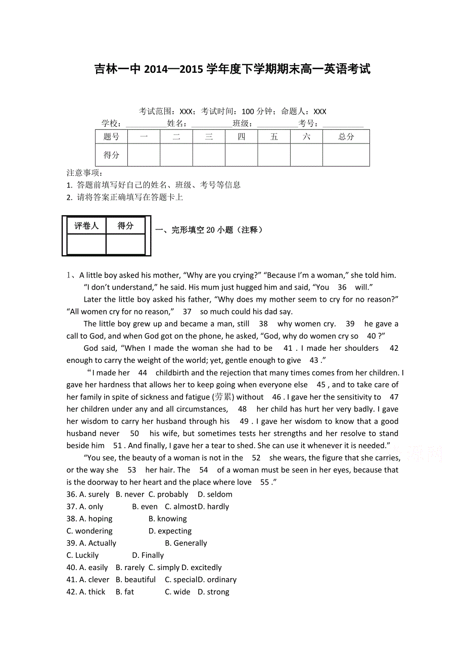 吉林省吉林市第一中学校2014-2015学年高一下学期期末考试英语试题 WORD版含答案.doc_第1页